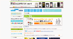 Desktop Screenshot of mobiledesignarchive.jp